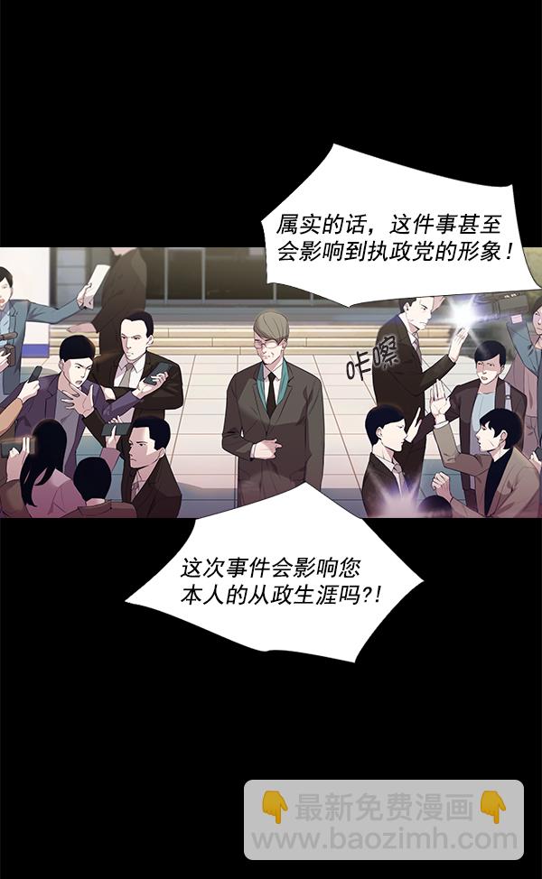 🍱实力至上校园 第1话 第13页