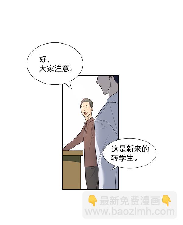 🍱实力至上校园 第1话 第21页