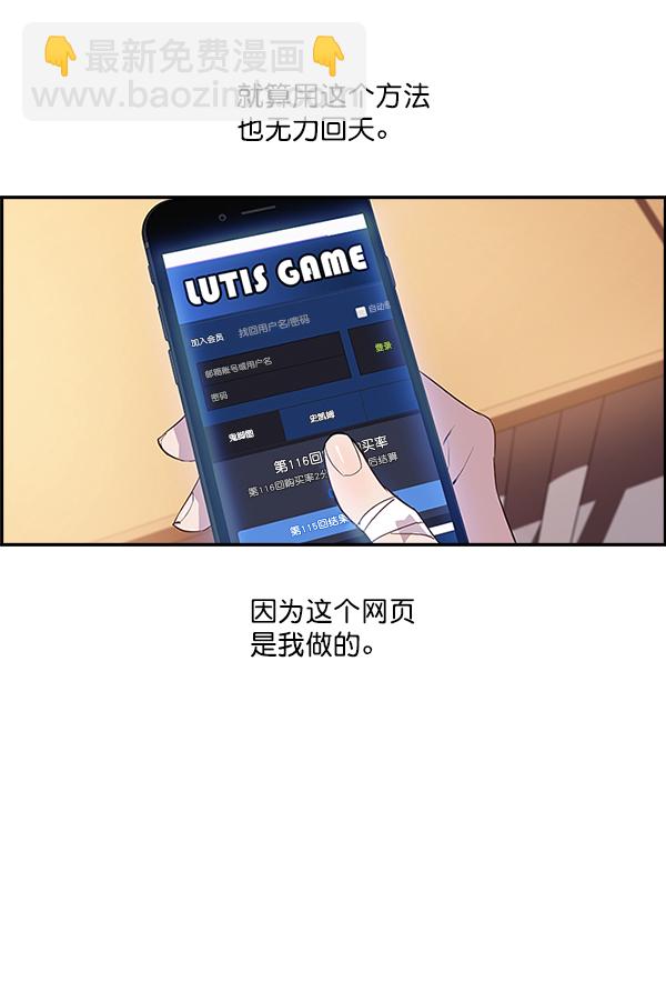 🍱实力至上校园 第11话 第35页