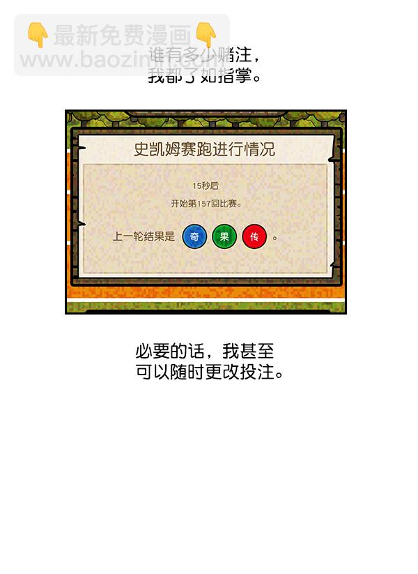 🍱实力至上校园 第11话 第36页