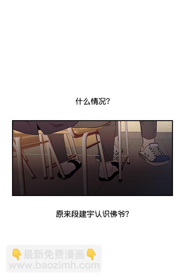 🍱实力至上校园 第11话 第4页