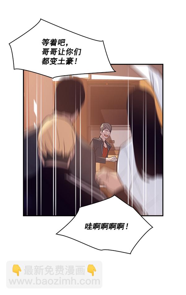 🍱实力至上校园 第11话 第40页