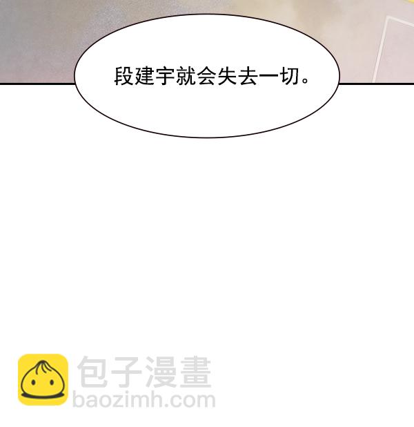 🍱实力至上校园 第101话 第11页