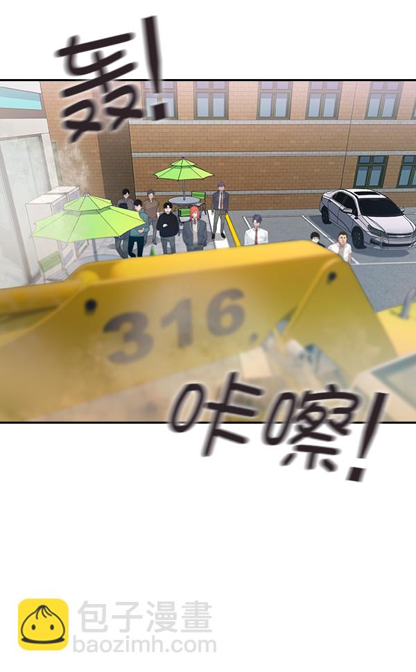 🍱实力至上校园 第101话 第12页