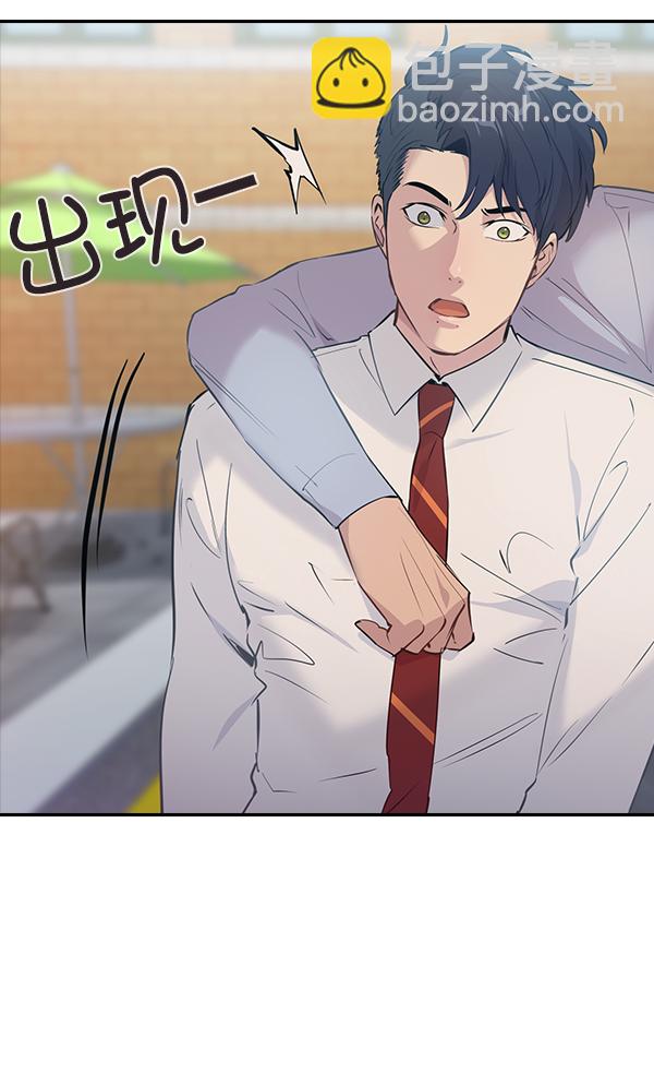 🍱实力至上校园 第101话 第17页