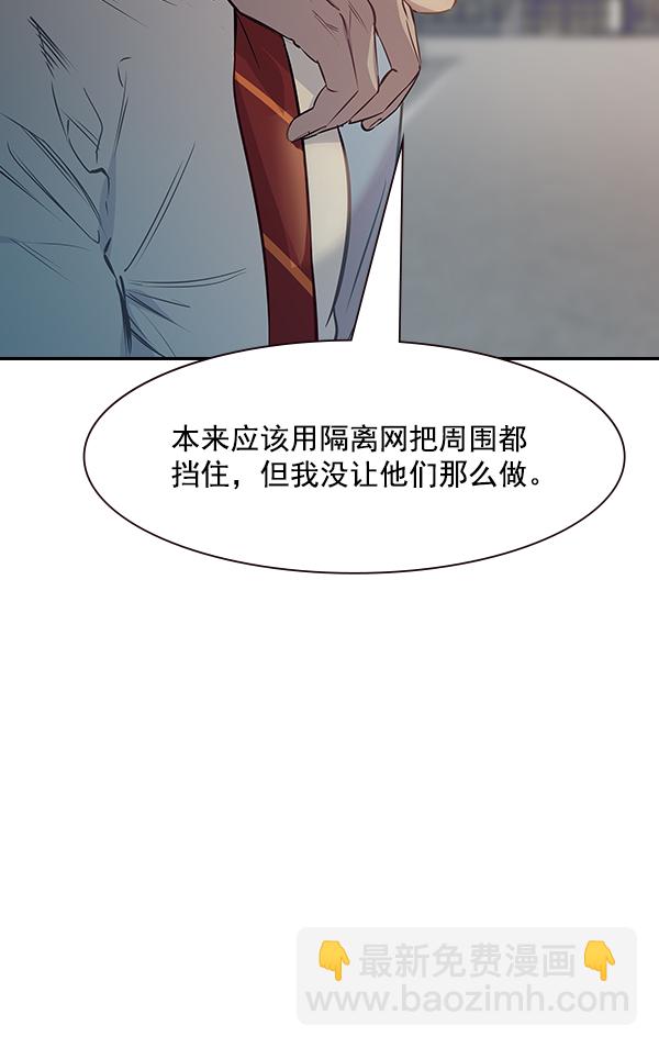 🍱实力至上校园 第101话 第19页