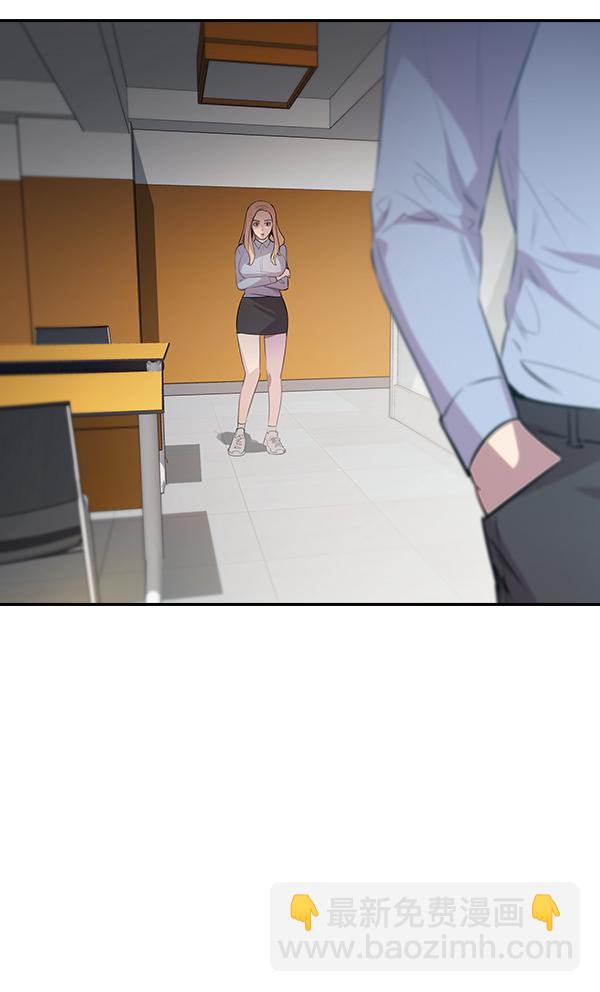 🍱实力至上校园 第101话 第2页
