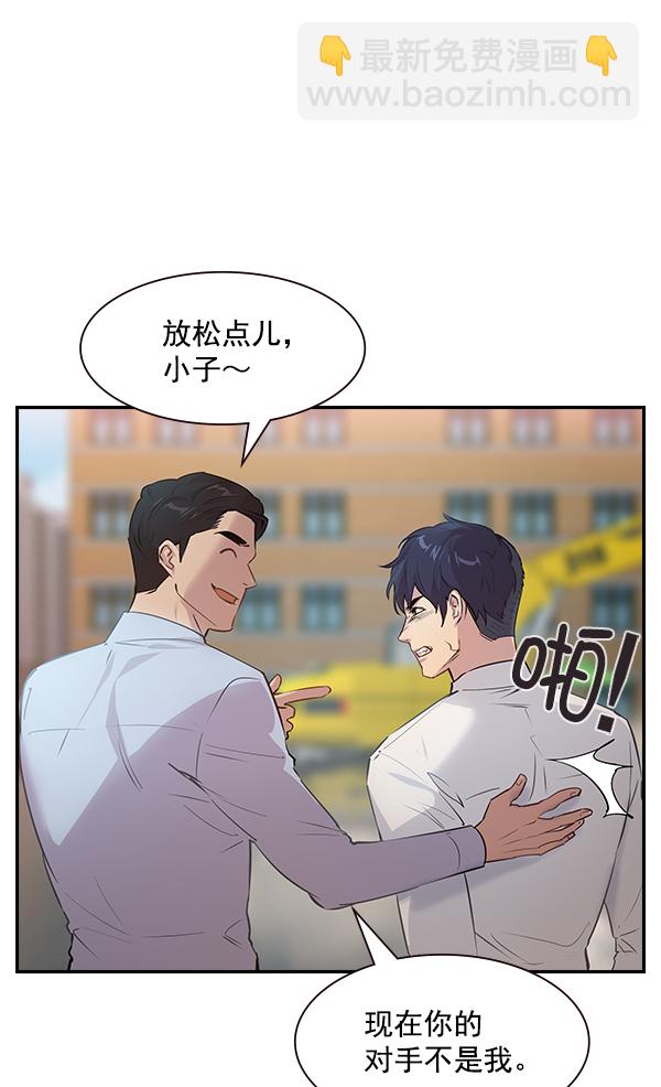 🍱实力至上校园 第101话 第27页