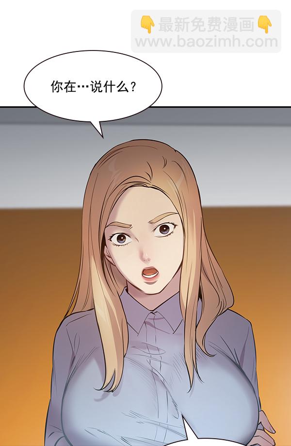 🍱实力至上校园 第101话 第3页