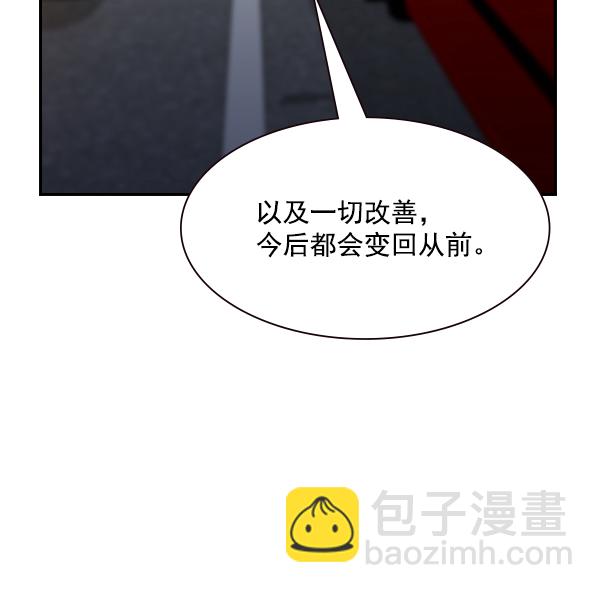 🍱实力至上校园 第101话 第33页