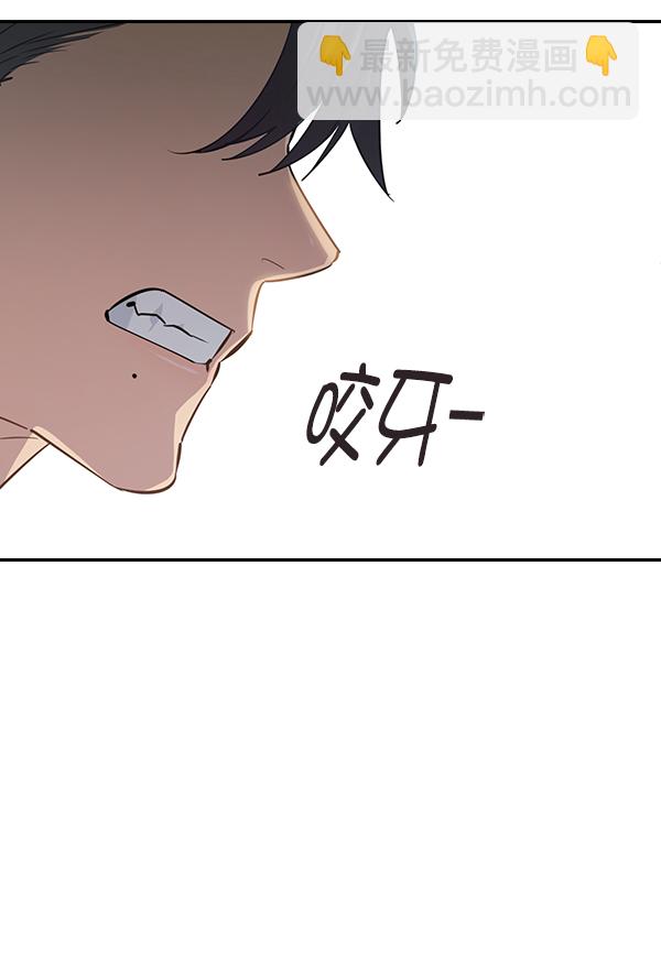 🍱实力至上校园 第101话 第42页