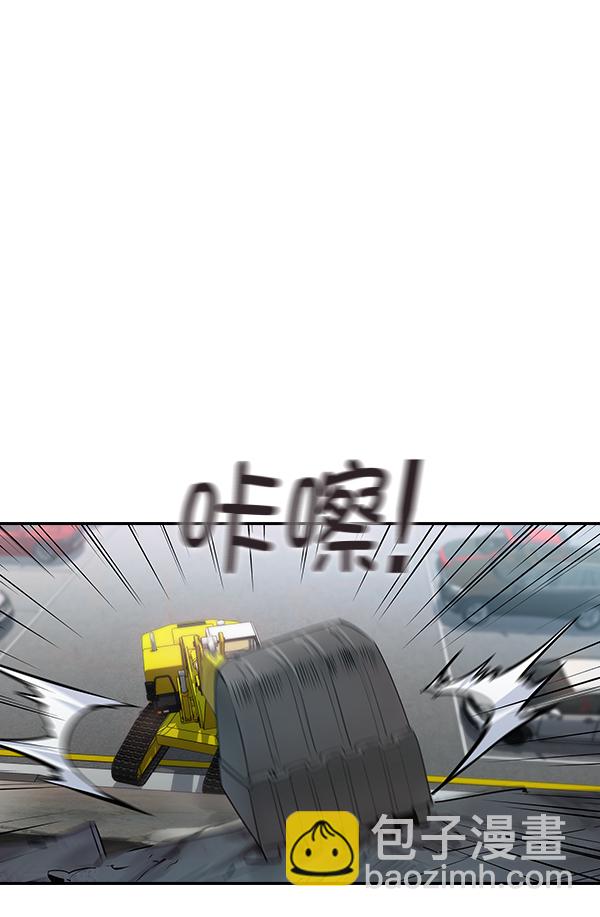 🍱实力至上校园 第101话 第9页