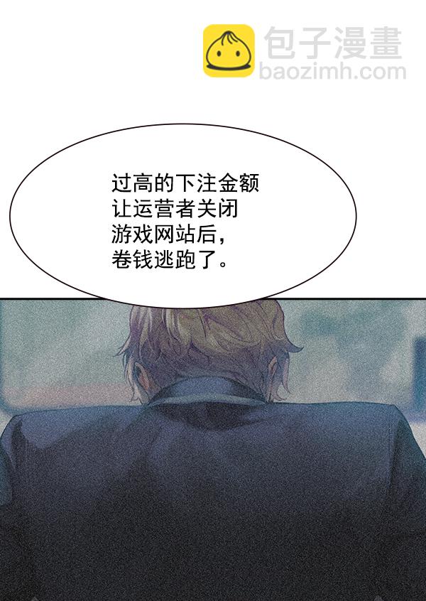 🍱实力至上校园 第103话 第11页