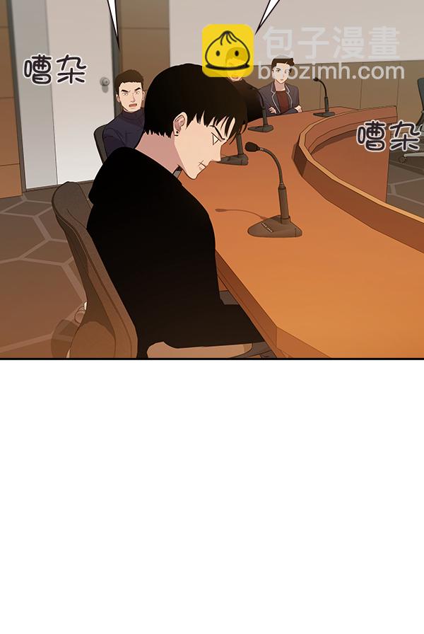 🍱实力至上校园 第103话 第16页
