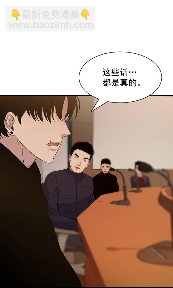 🍱实力至上校园 第103话 第29页