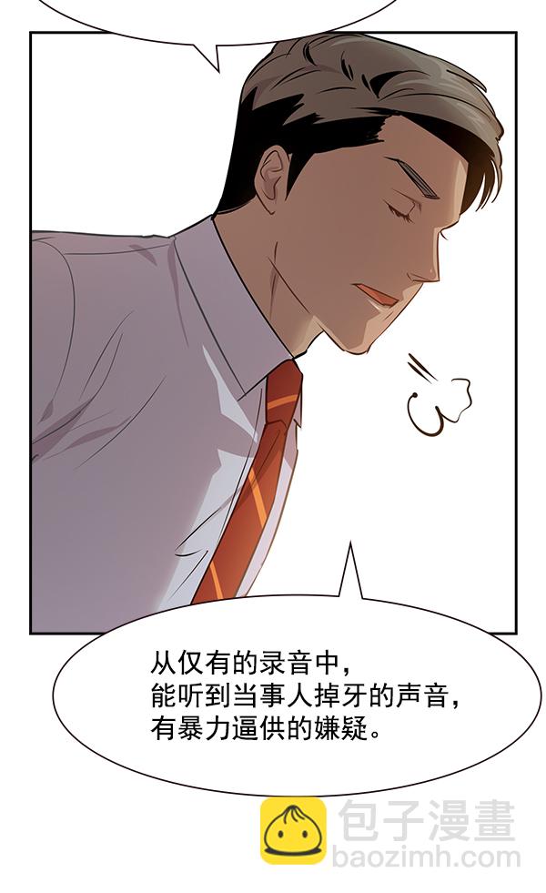 🍱实力至上校园 第103话 第35页