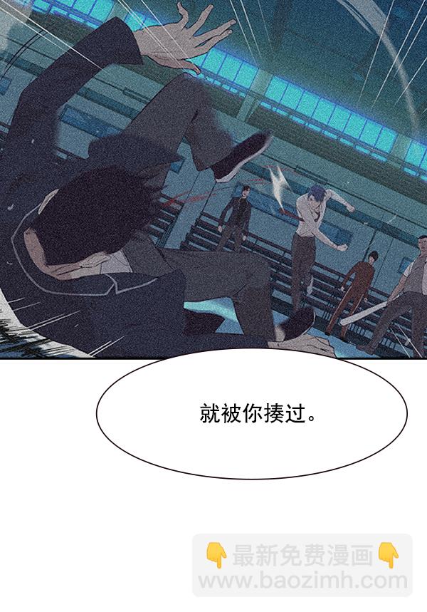 🍱实力至上校园 第103话 第40页