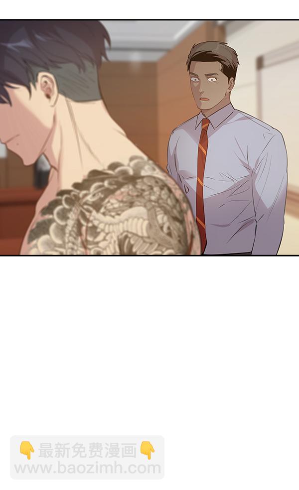 🍱实力至上校园 第103话 第45页