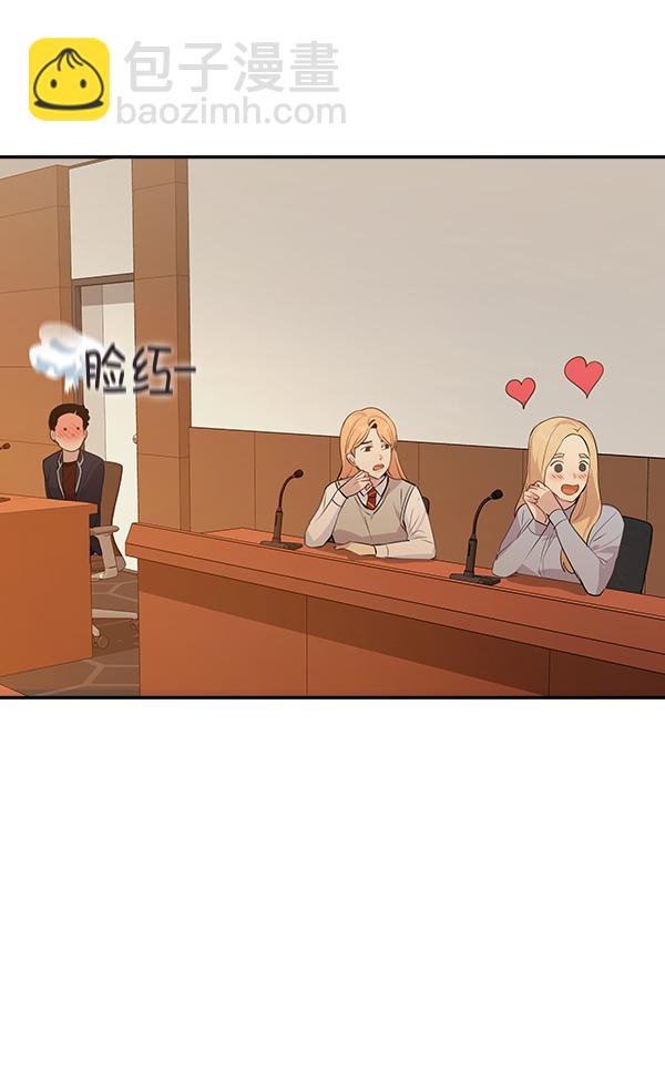 🍱实力至上校园 第103话 第46页