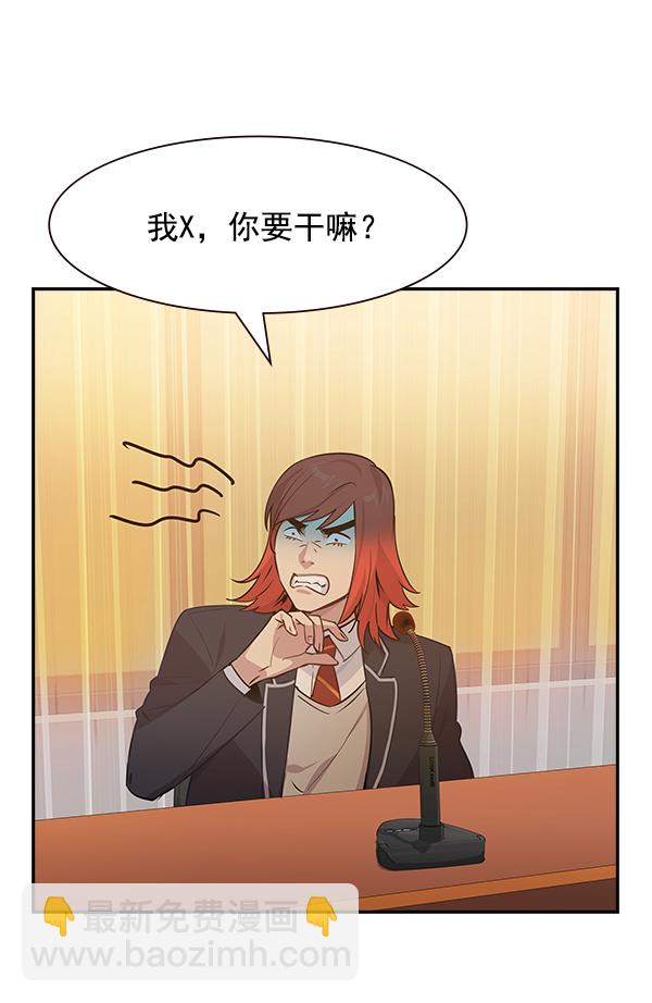 🍱实力至上校园 第103话 第47页
