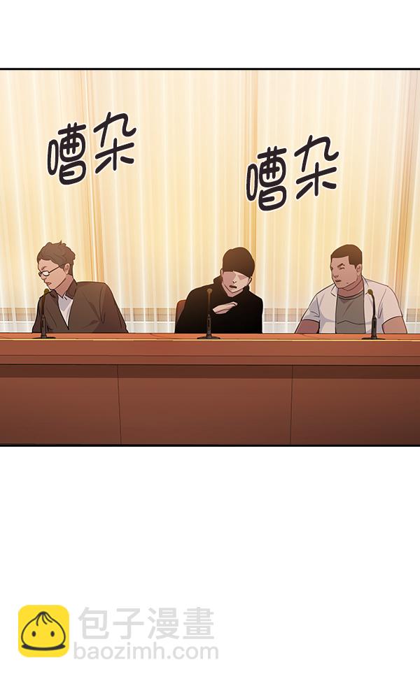 🍱实力至上校园 第103话 第5页
