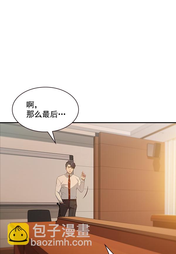 🍱实力至上校园 第105话 第10页