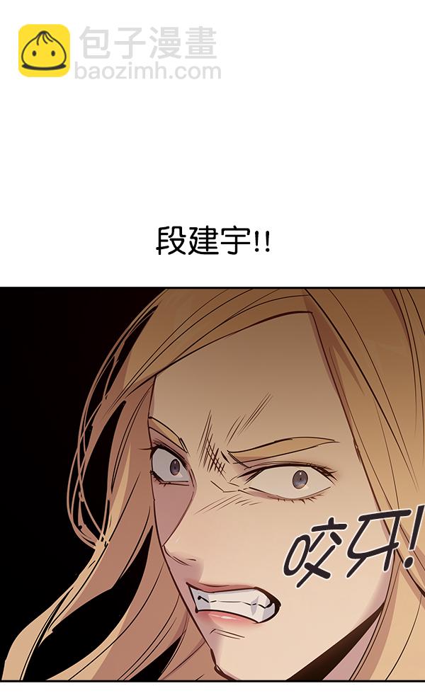 🍱实力至上校园 第105话 第13页