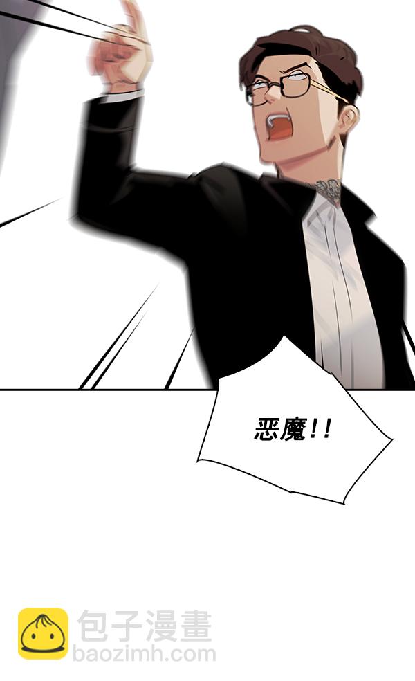 🍱实力至上校园 第105话 第20页