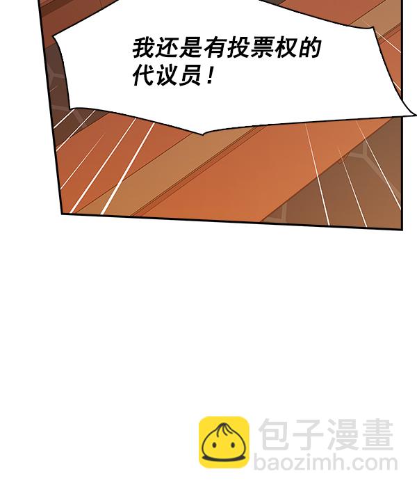 🍱实力至上校园 第105话 第27页