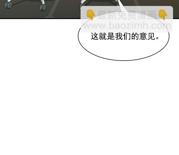 🍱实力至上校园 第105话 第3页