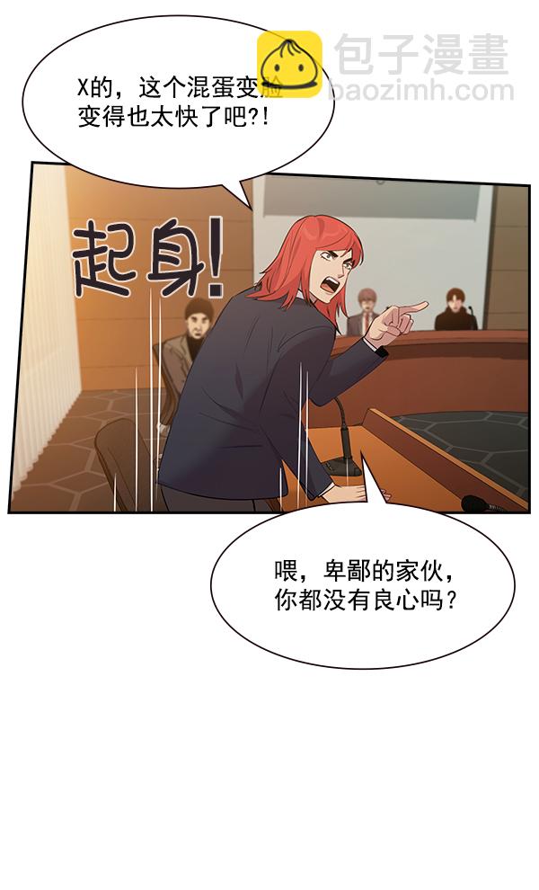 🍱实力至上校园 第105话 第30页