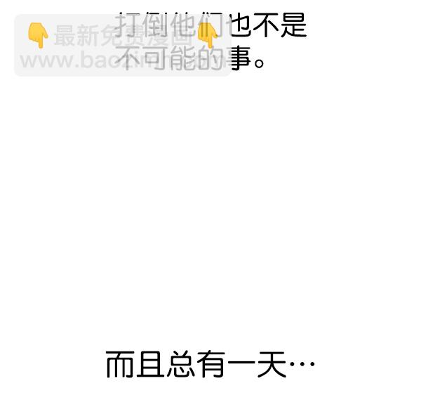 🍱实力至上校园 第105话 第35页
