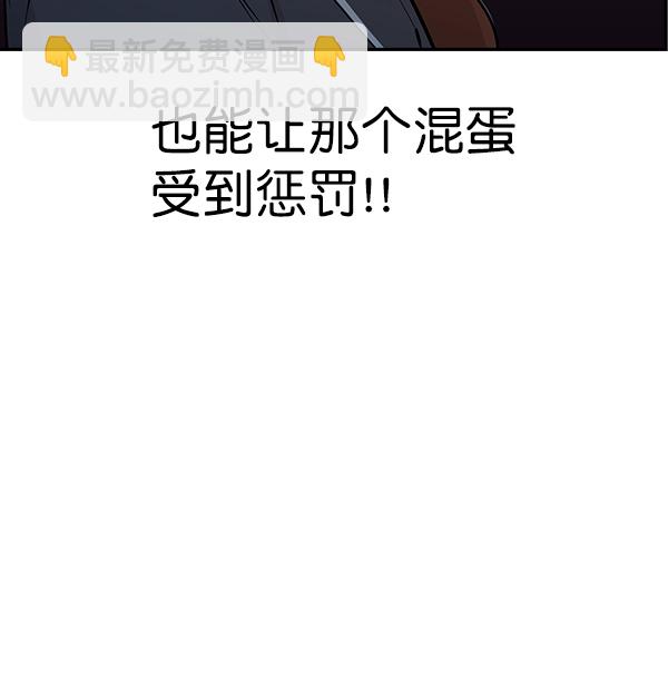🍱实力至上校园 第105话 第37页