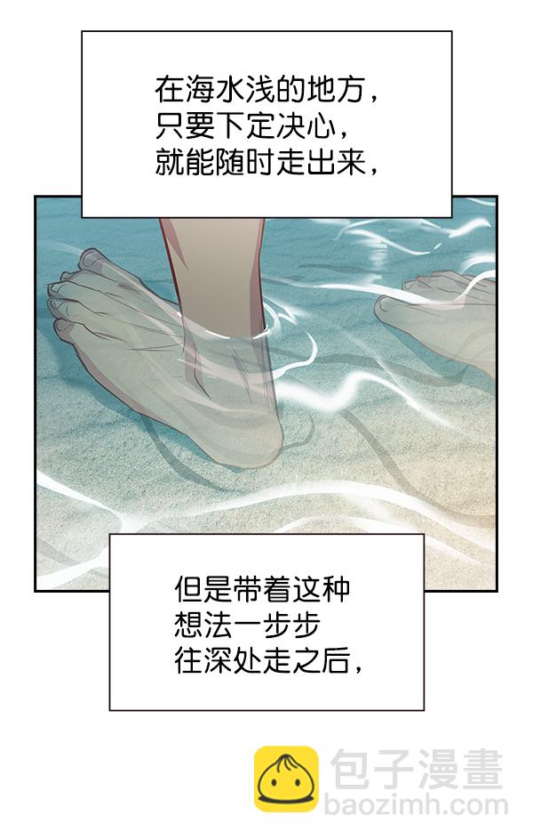 🍱实力至上校园 第105话 第40页