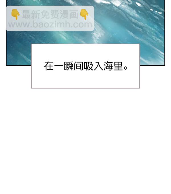 🍱实力至上校园 第105话 第42页