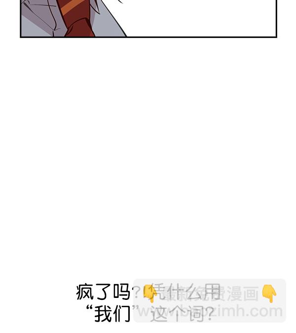 🍱实力至上校园 第105话 第5页