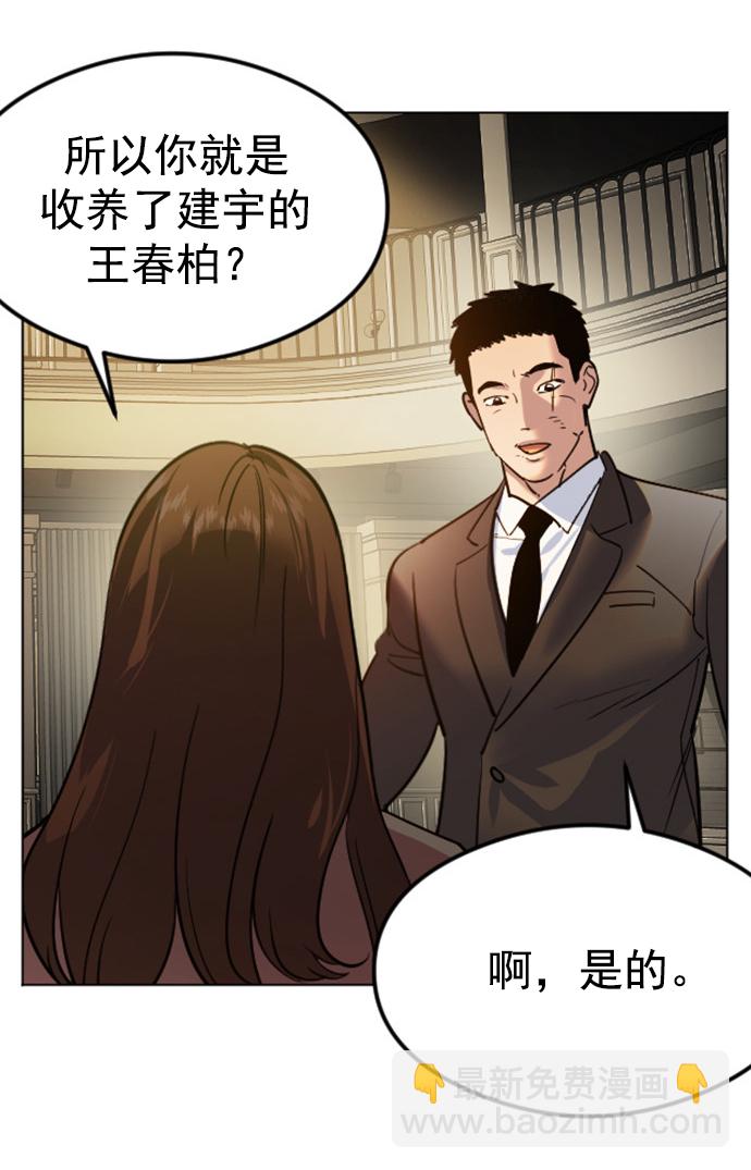 🍱实力至上校园 [免费] 后记 第10页