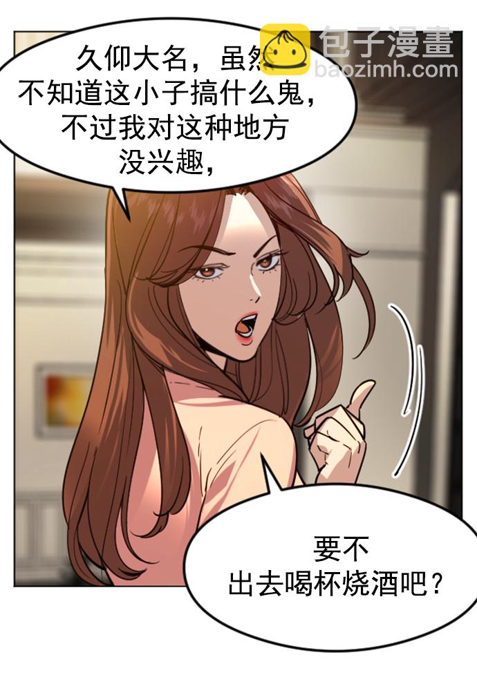 🍱实力至上校园 [免费] 后记 第11页