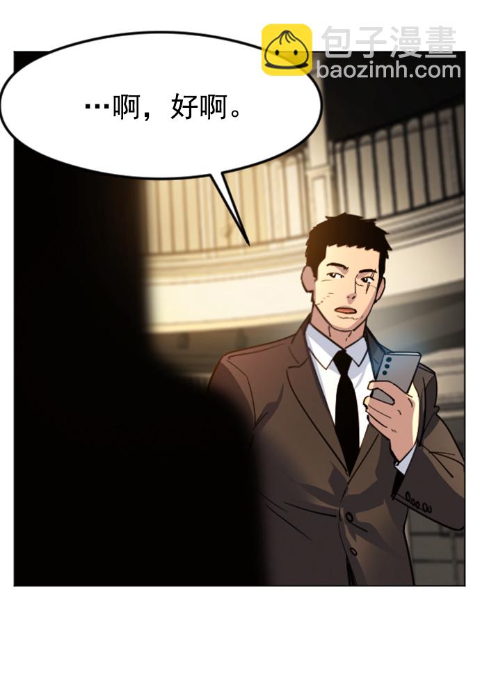 🍱实力至上校园 [免费] 后记 第12页