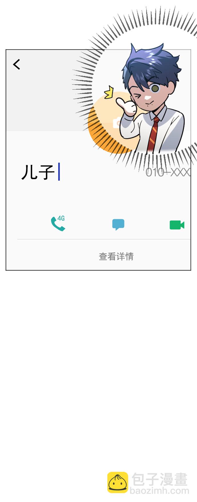 🍱实力至上校园 [免费] 后记 第14页