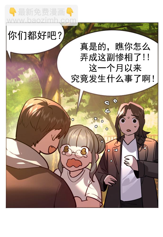 🍱实力至上校园 [免费] 后记 第16页