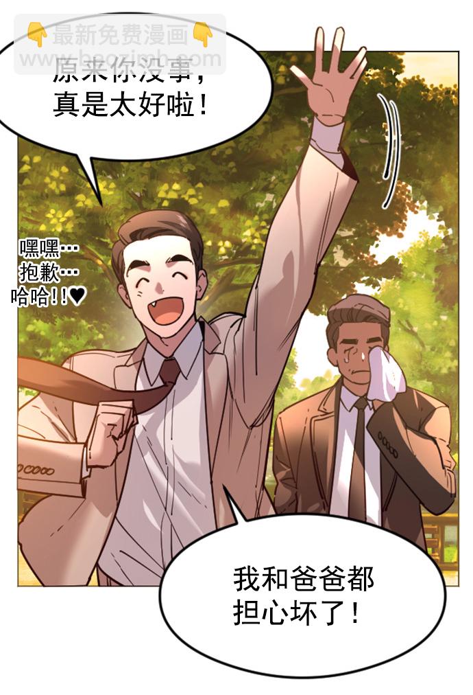 🍱实力至上校园 [免费] 后记 第21页