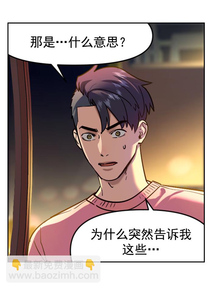 🍱实力至上校园 [免费] 后记 第26页