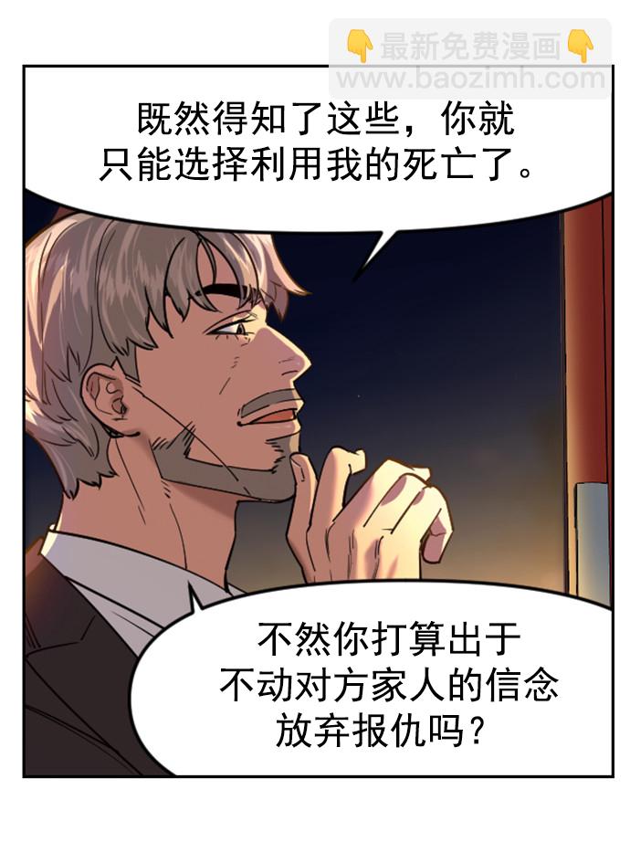 🍱实力至上校园 [免费] 后记 第27页