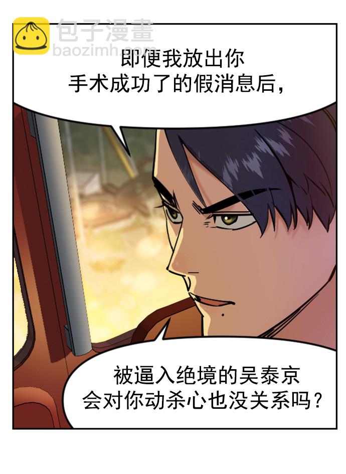 🍱实力至上校园 [免费] 后记 第31页