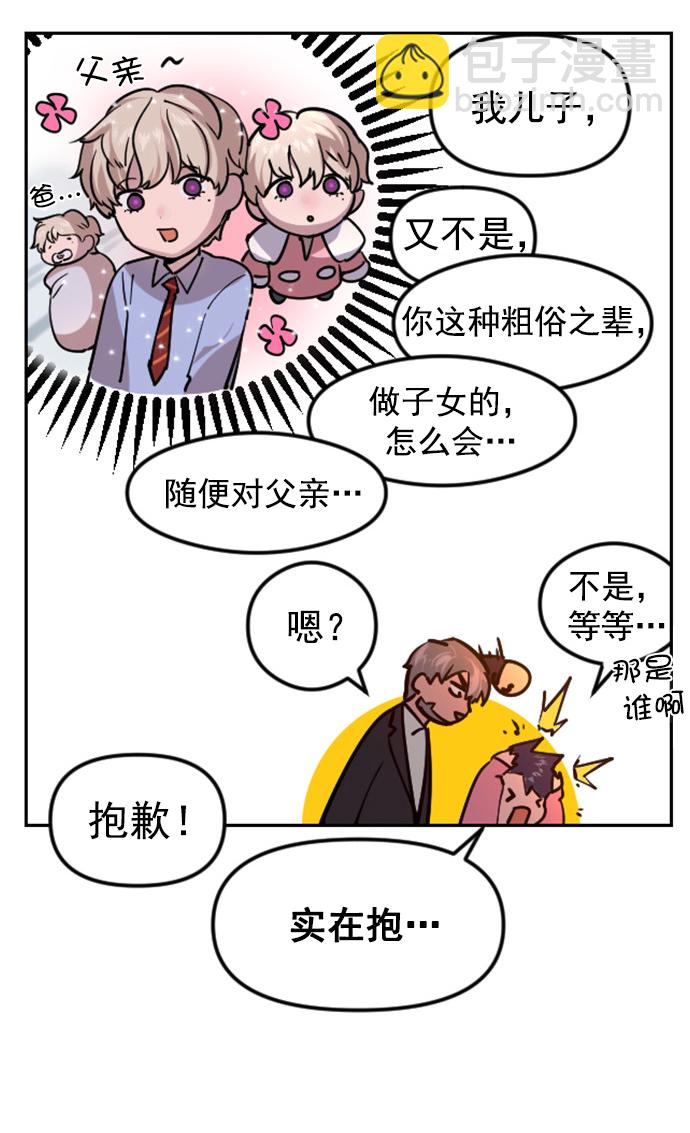 🍱实力至上校园 [免费] 后记 第34页