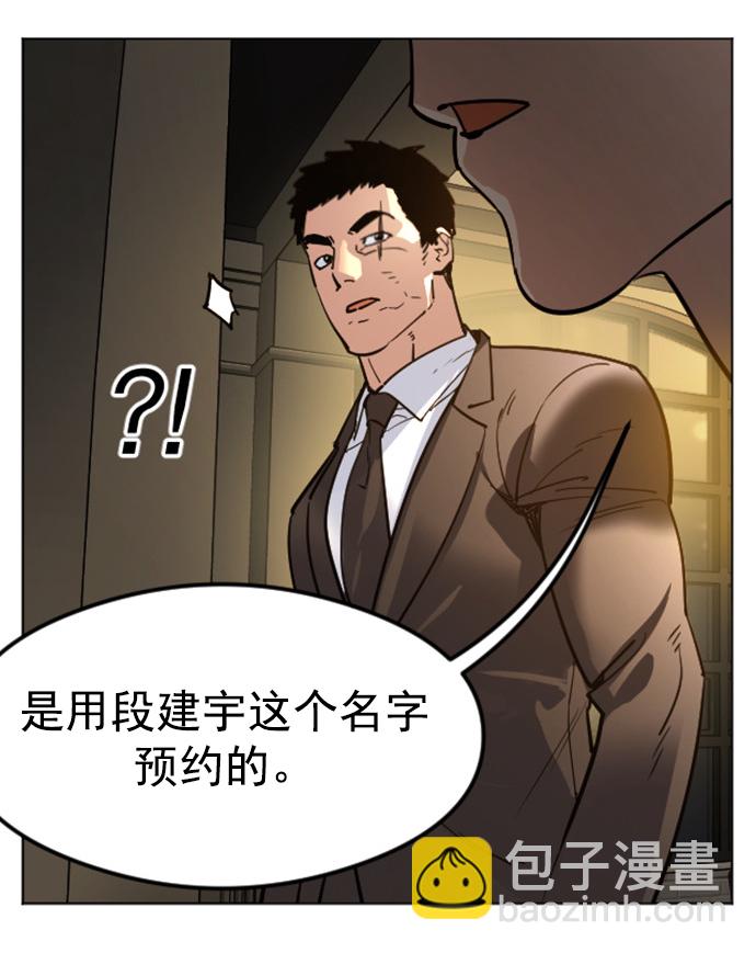 🍱实力至上校园 [免费] 后记 第4页