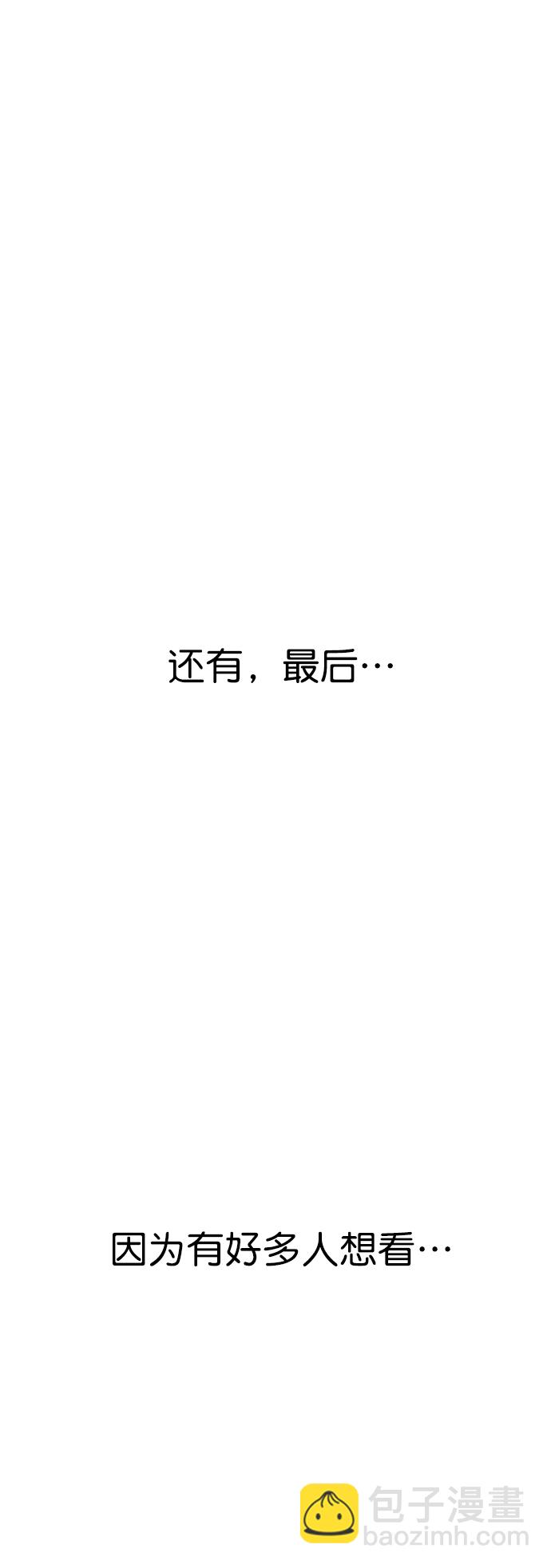 🍱实力至上校园 [免费] 后记 第49页