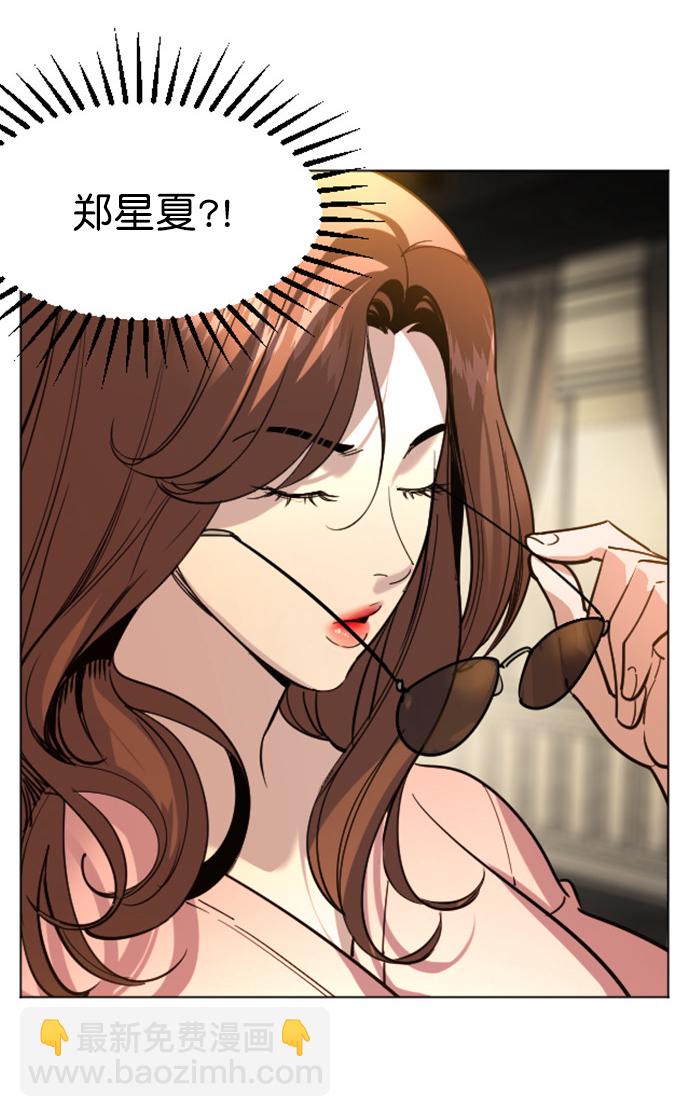 🍱实力至上校园 [免费] 后记 第5页