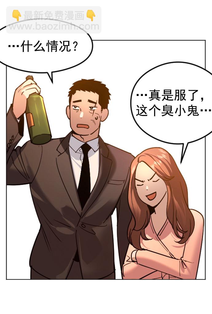 🍱实力至上校园 [免费] 后记 第9页